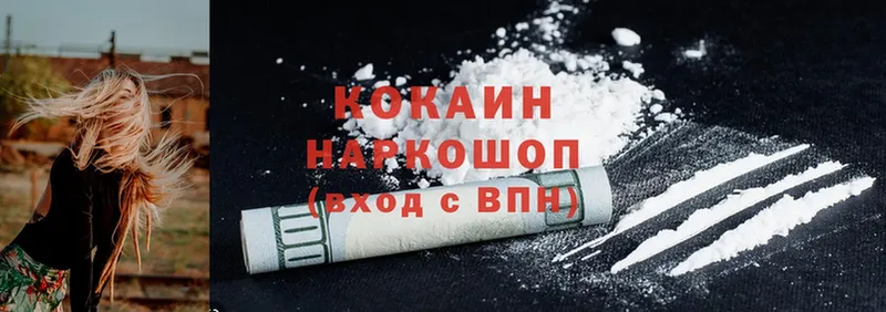 Cocaine Боливия  Кирово-Чепецк 